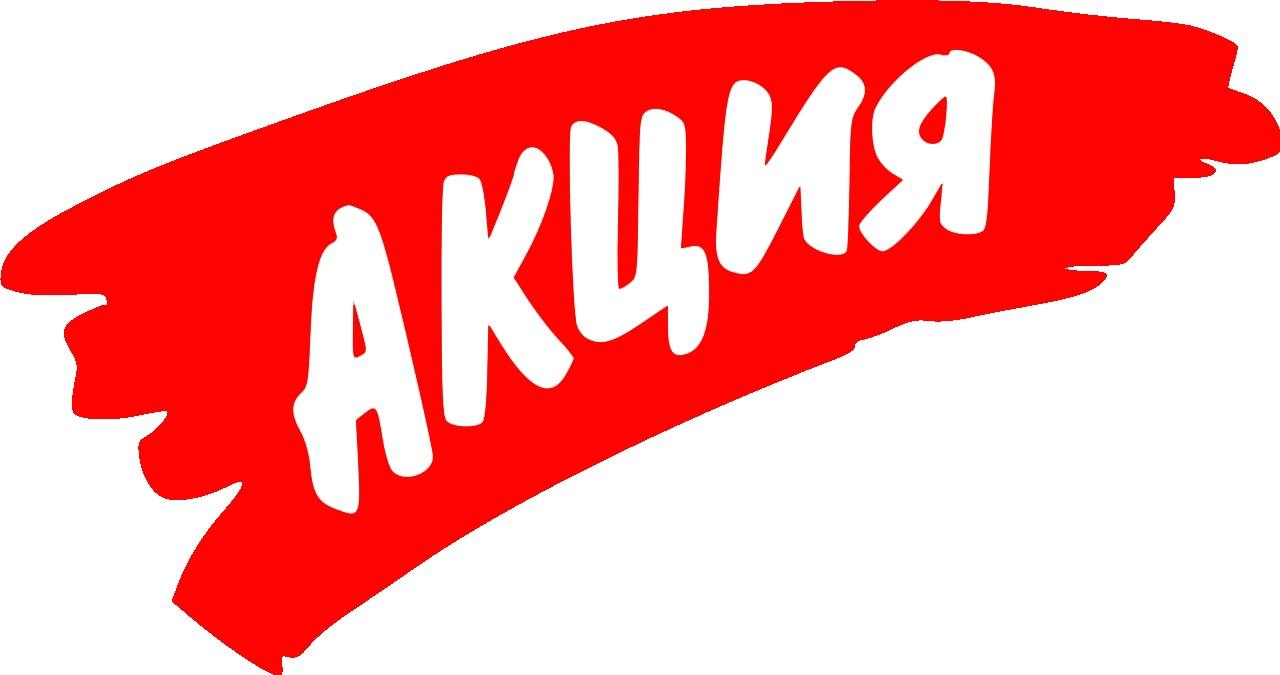 Изображение статьи - ДАРИМ ПОДАРКИ!